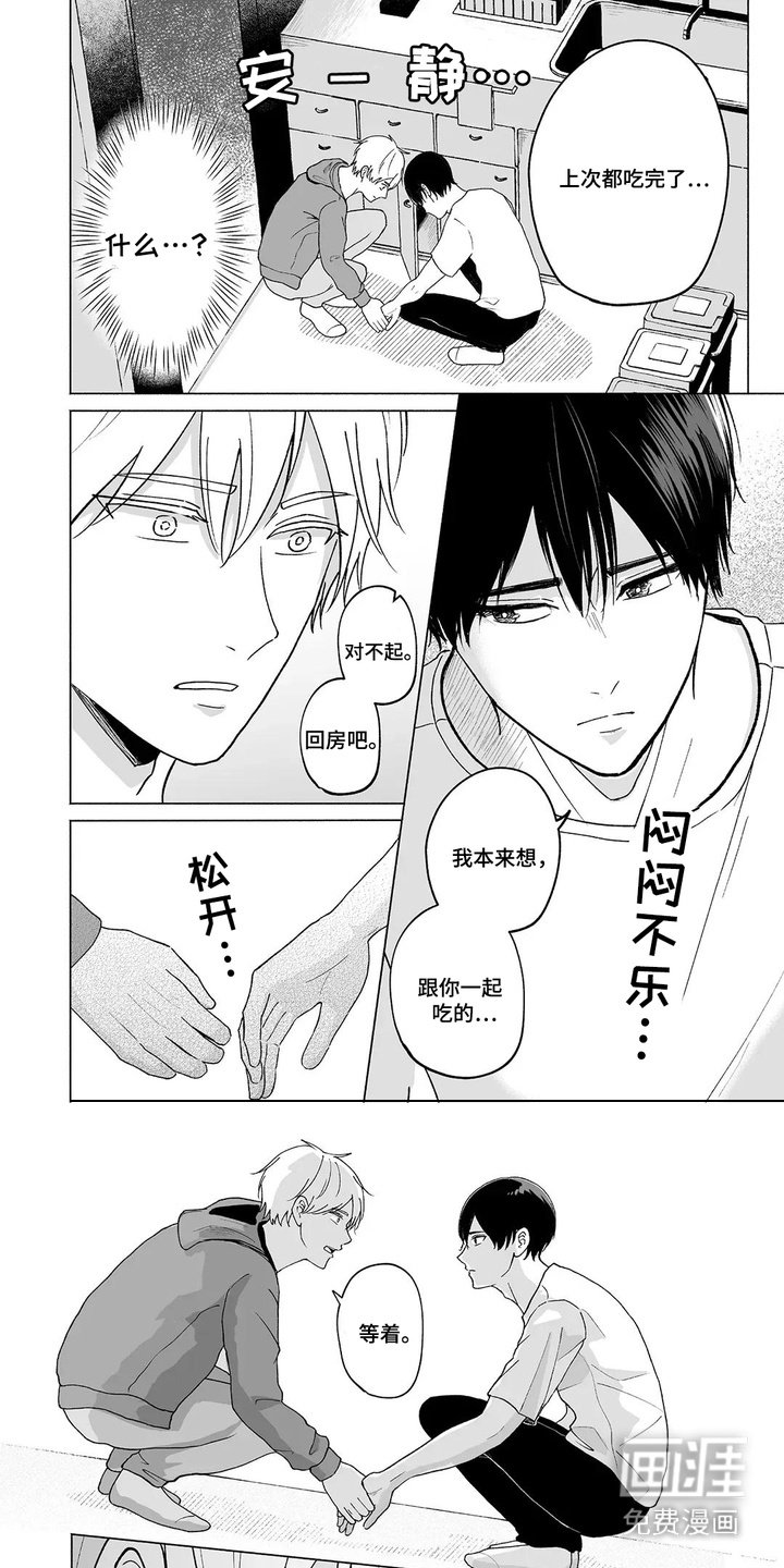 第12章：夜宵