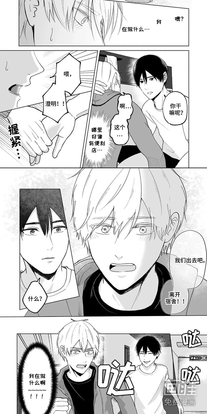 第12章：夜宵