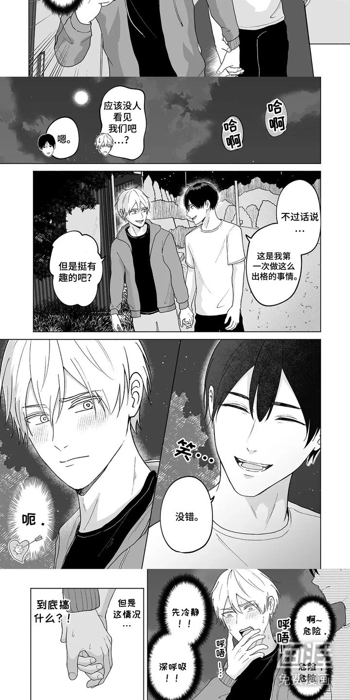 第12章：夜宵