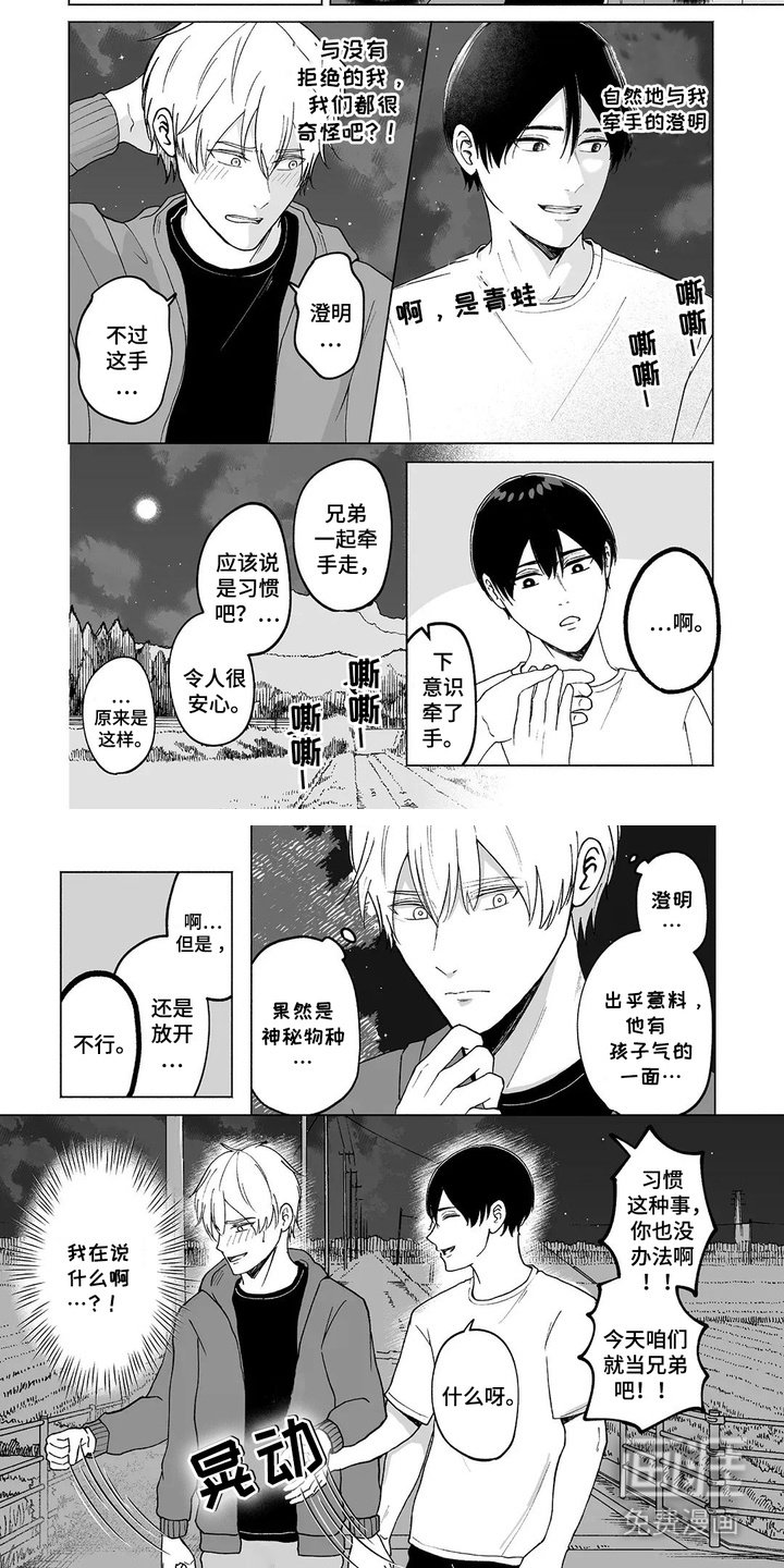 第12章：夜宵