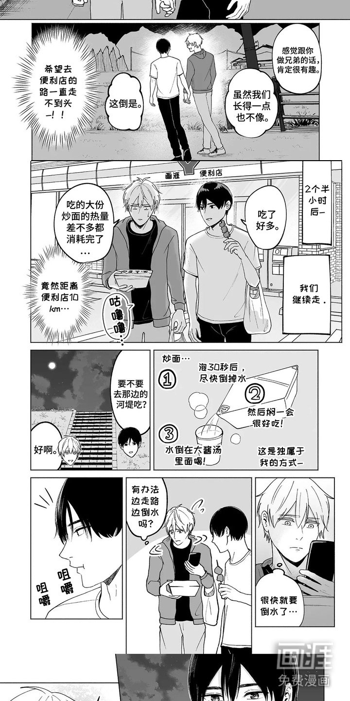 第12章：夜宵