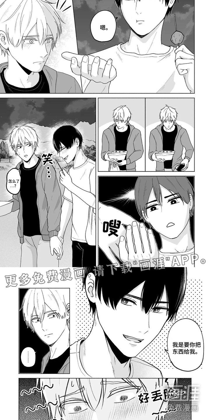第12章：夜宵