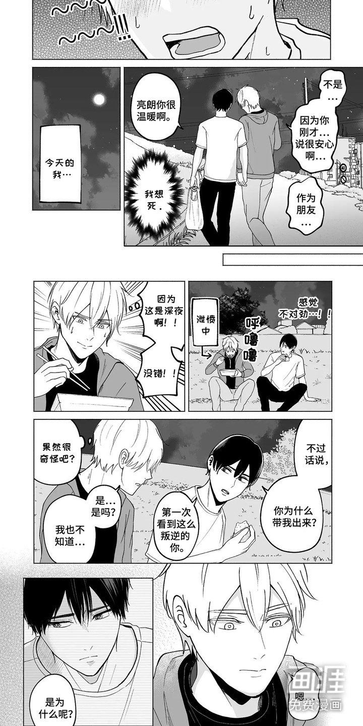第12章：夜宵