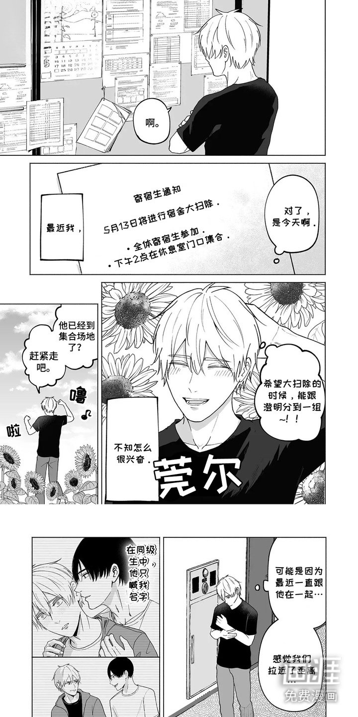 第14章：吃醋