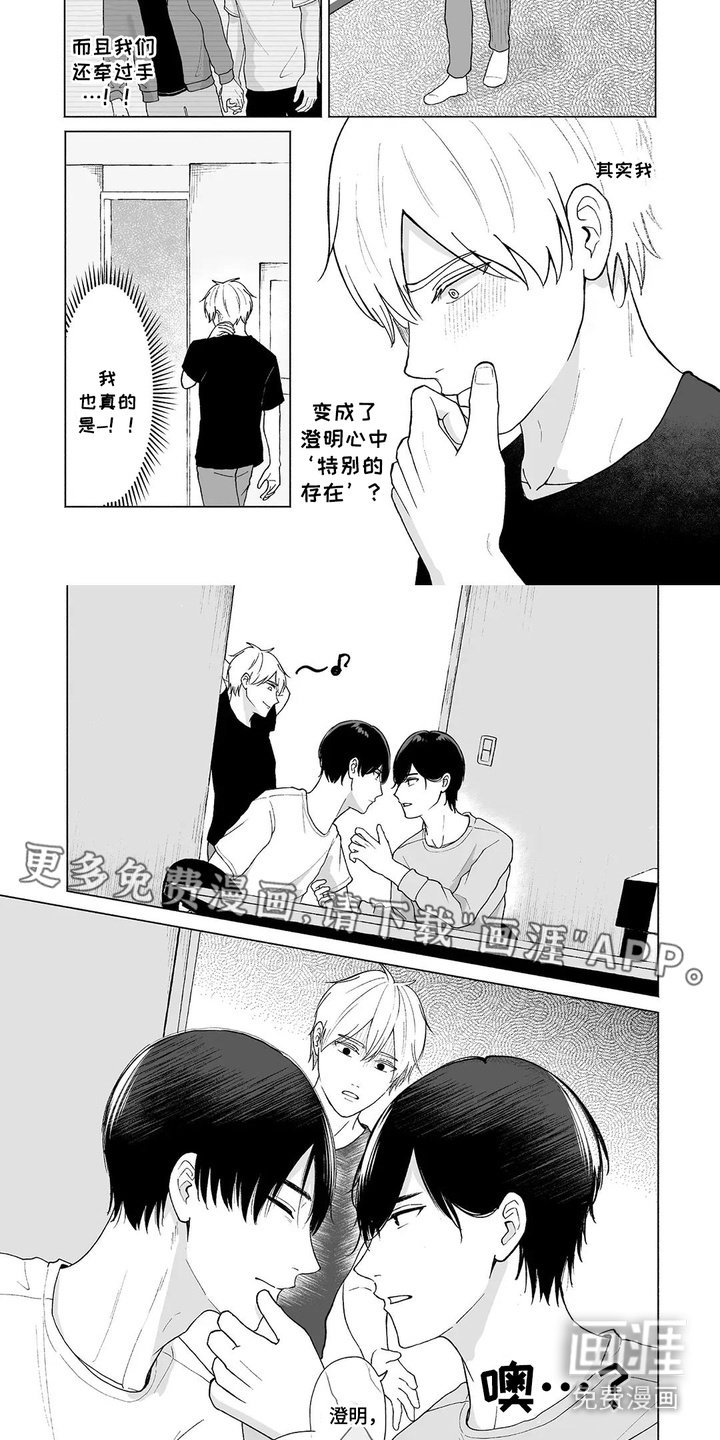 第14章：吃醋
