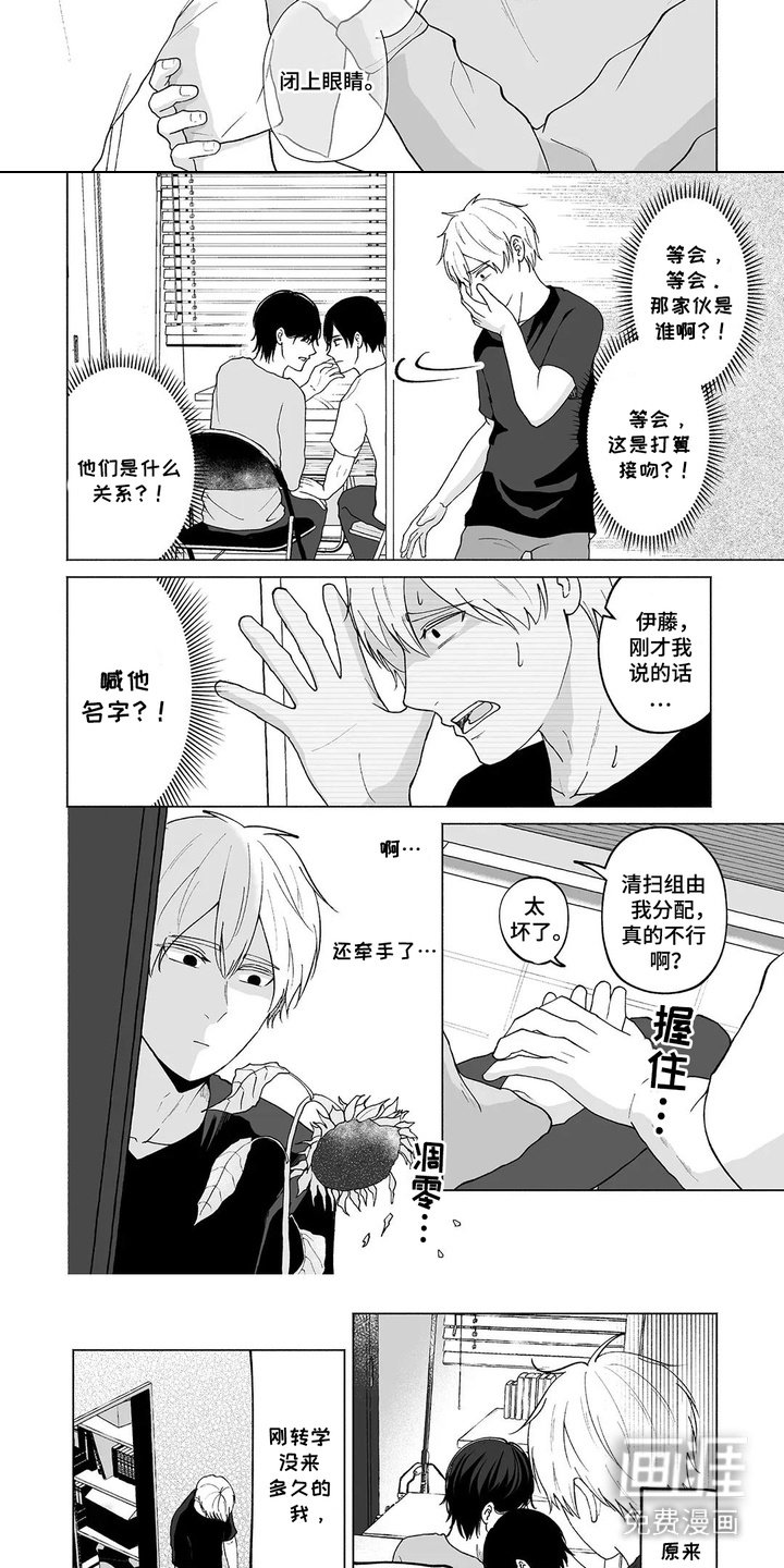 第14章：吃醋