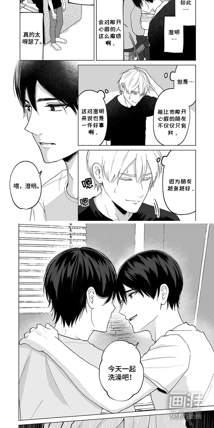 第14章：吃醋