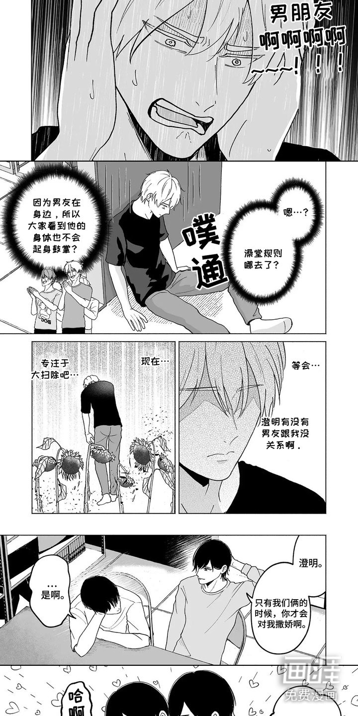 第14章：吃醋