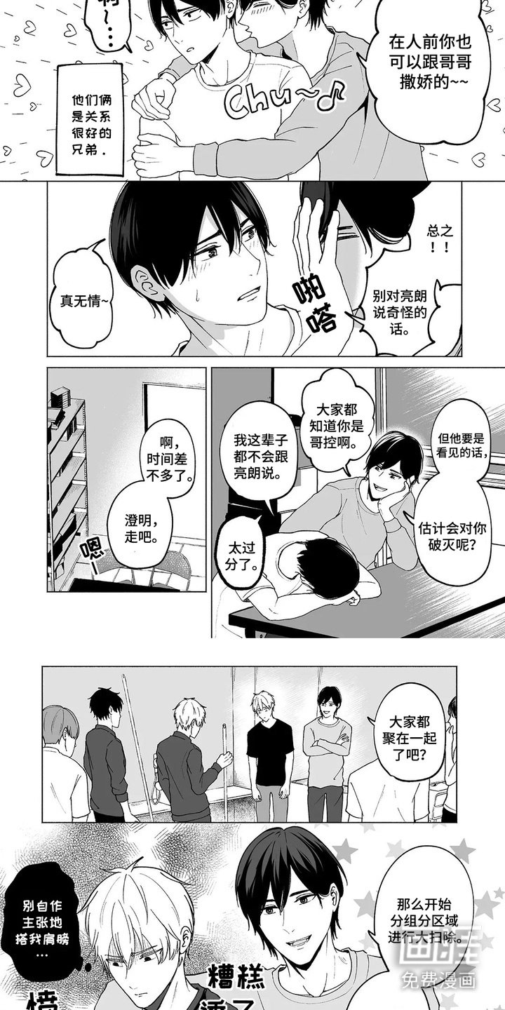第14章：吃醋