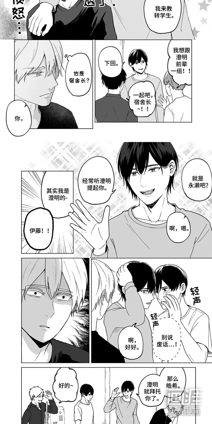 第14章：吃醋
