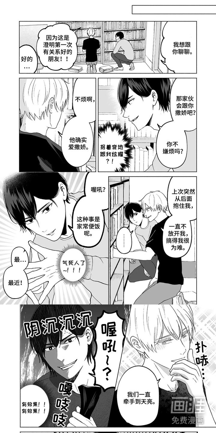 第15章：亲兄弟