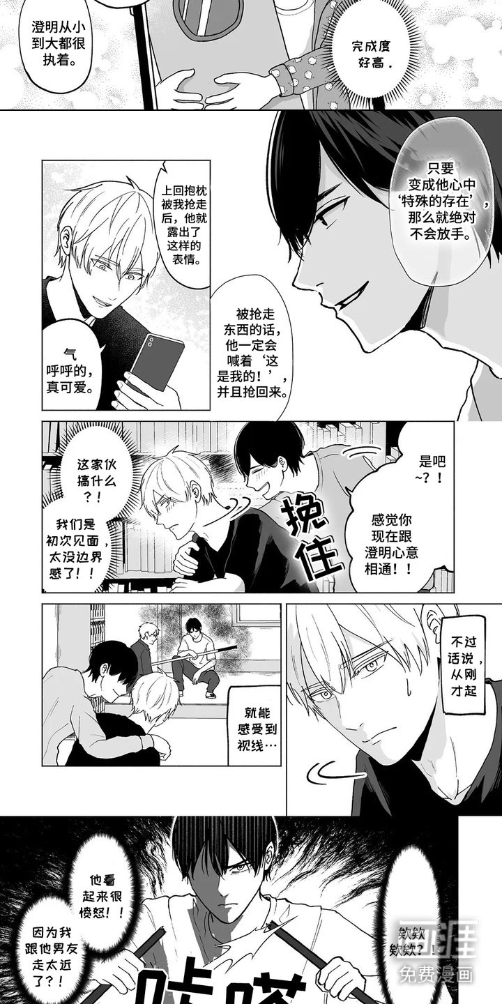 第15章：亲兄弟