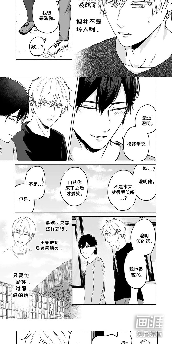 第15章：亲兄弟