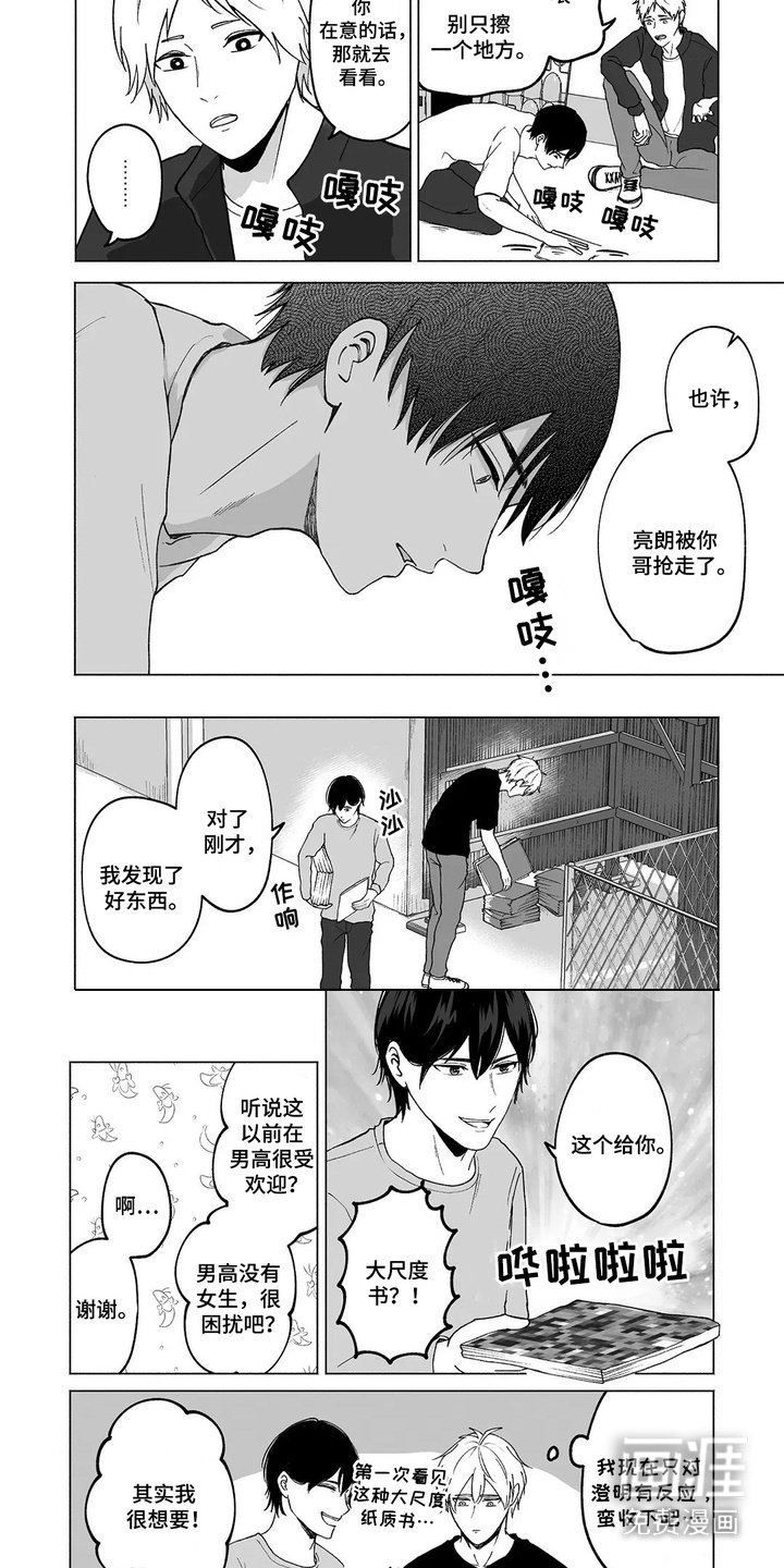第15章：亲兄弟