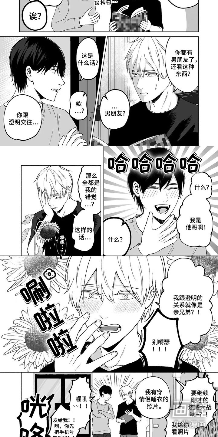 第15章：亲兄弟