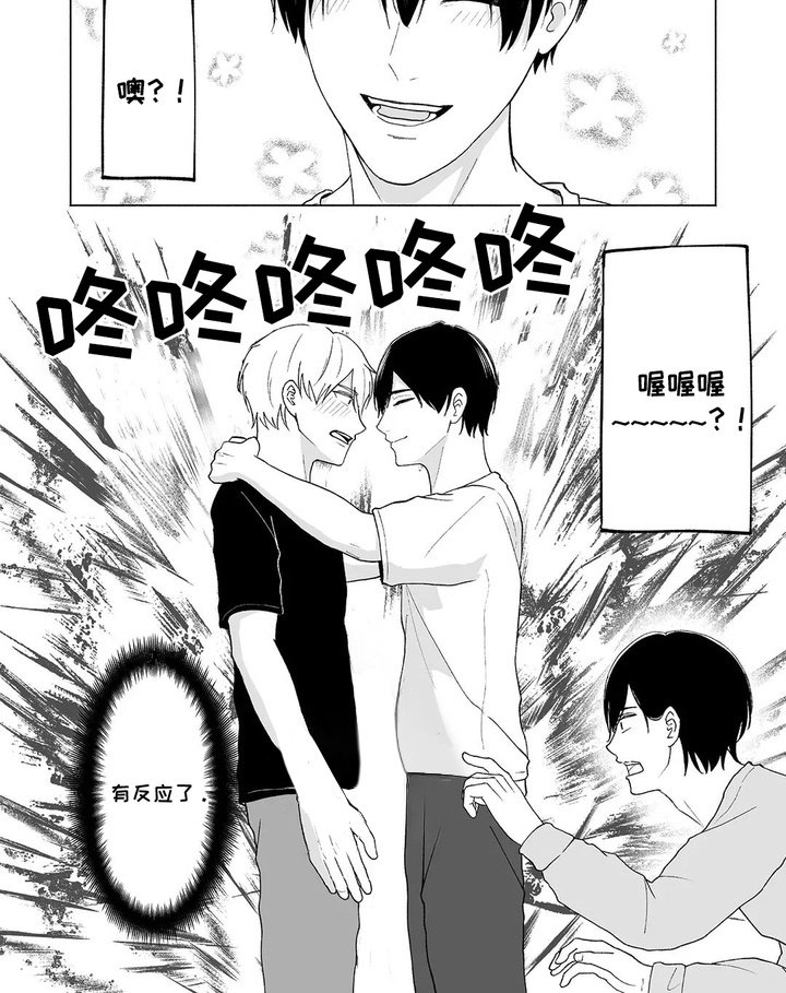 第16章：喜欢的人