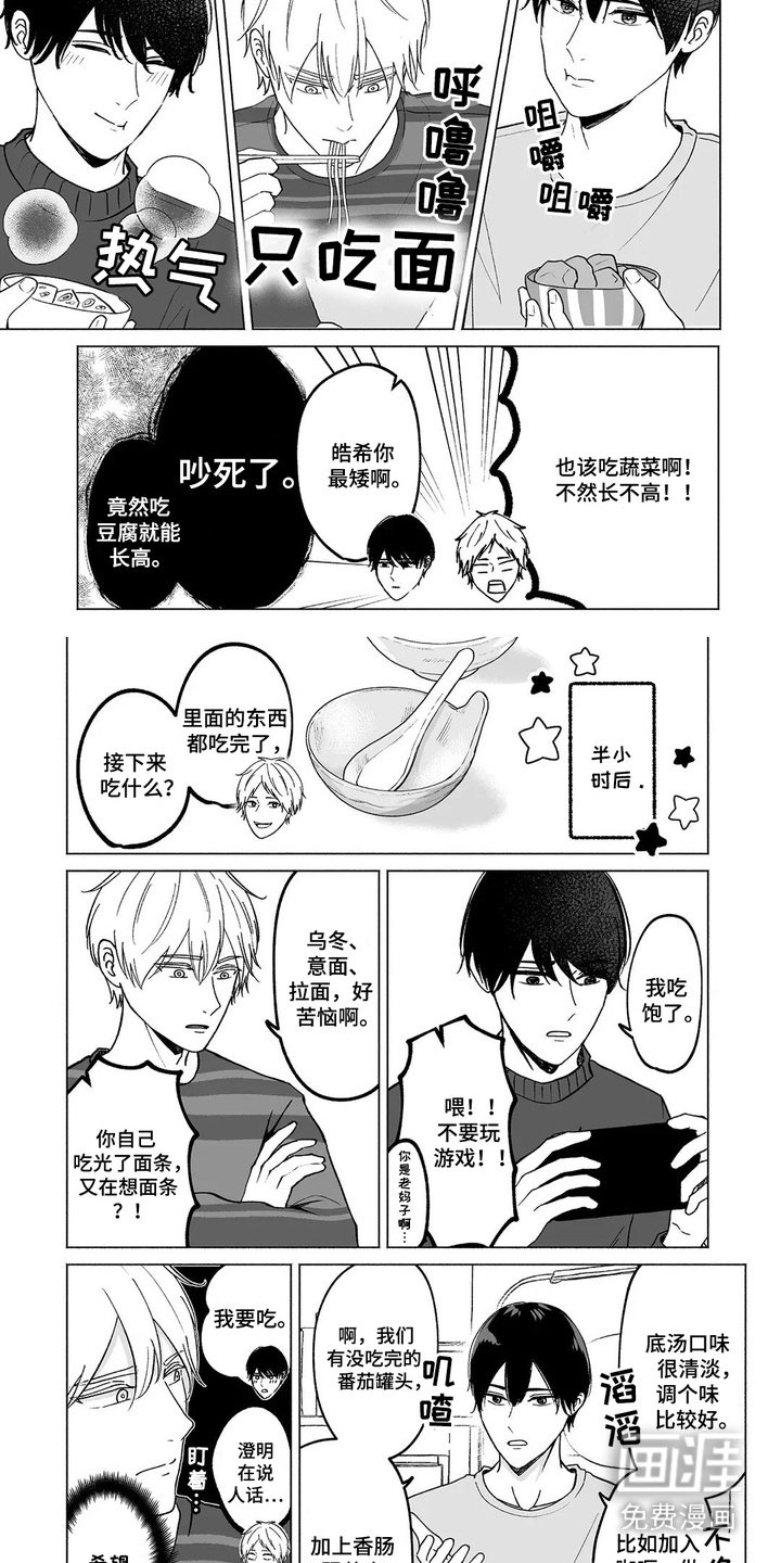 第18章：【番外】感冒的那天