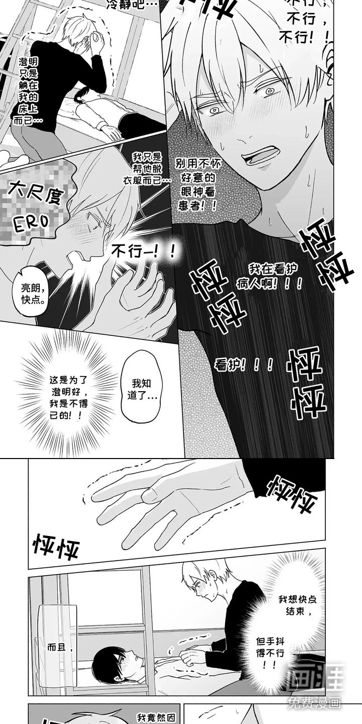 第18章：【番外】感冒的那天