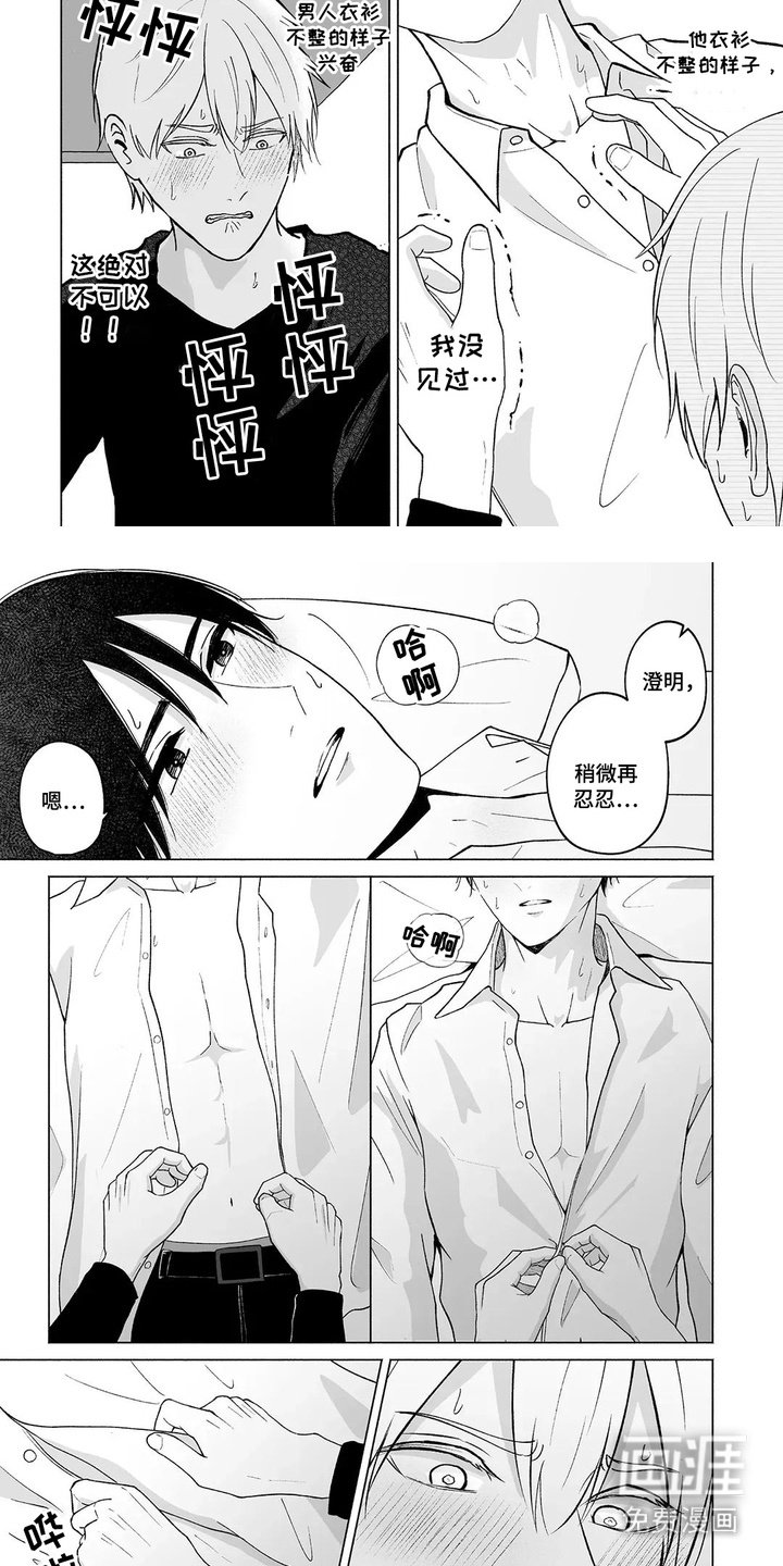 第18章：【番外】感冒的那天