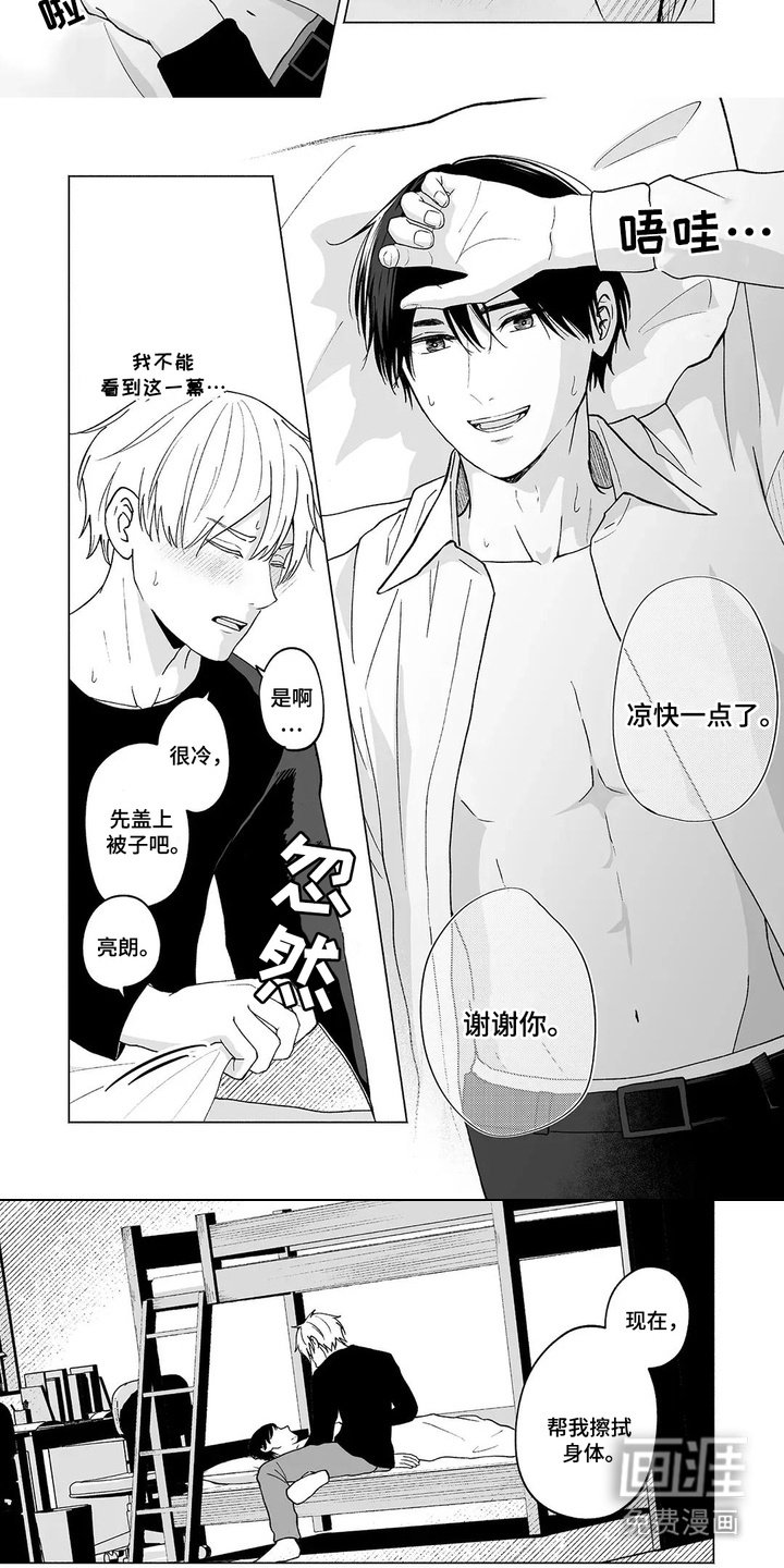 第18章：【番外】感冒的那天