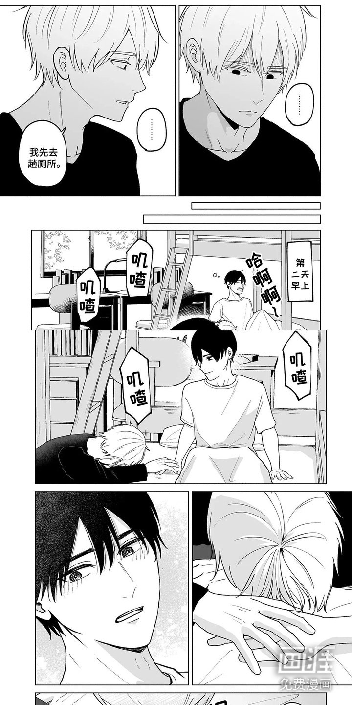 第18章：【番外】感冒的那天