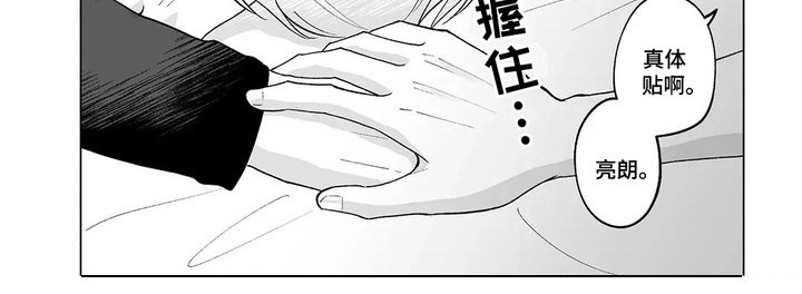 第18章：【番外】感冒的那天