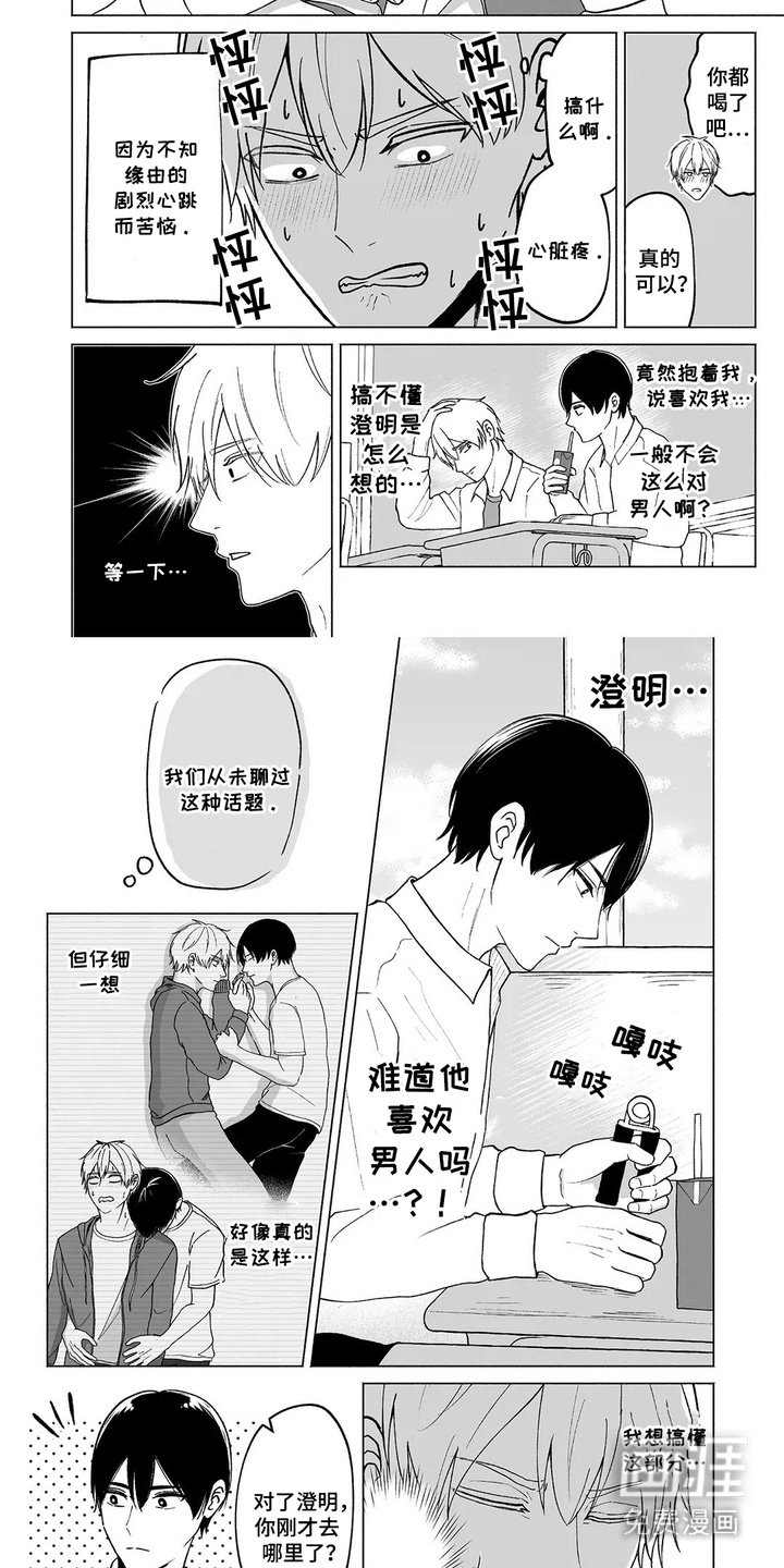 第19章：歪曲记忆