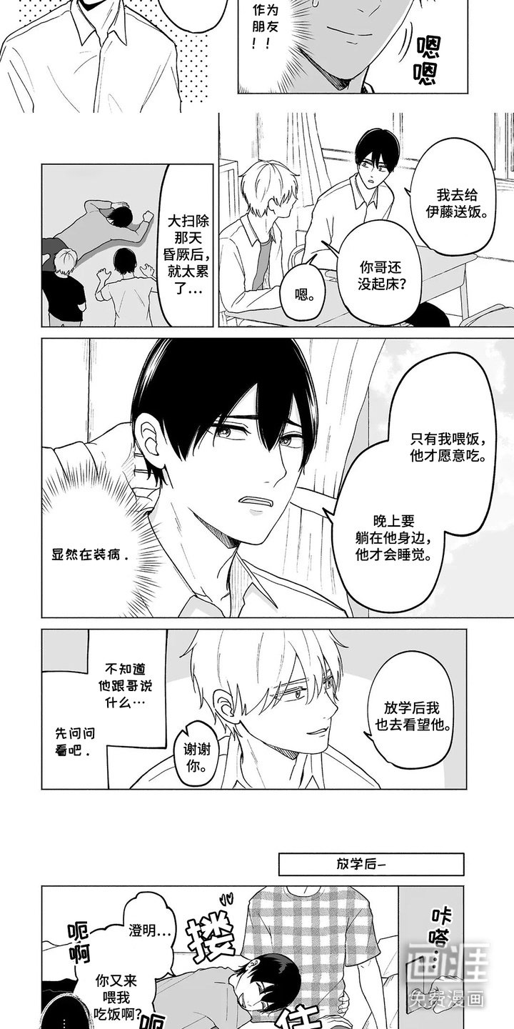 第19章：歪曲记忆