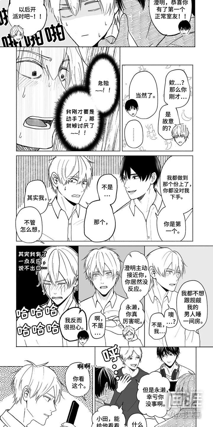 第2章：很危险