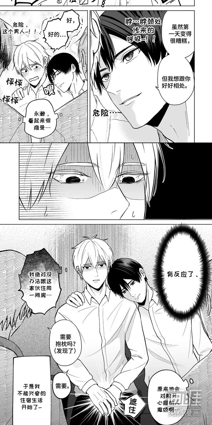 第2章：很危险