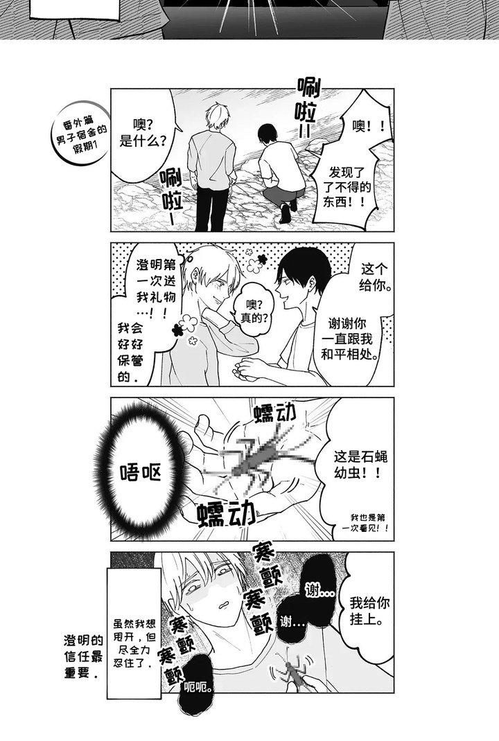 第2章：很危险