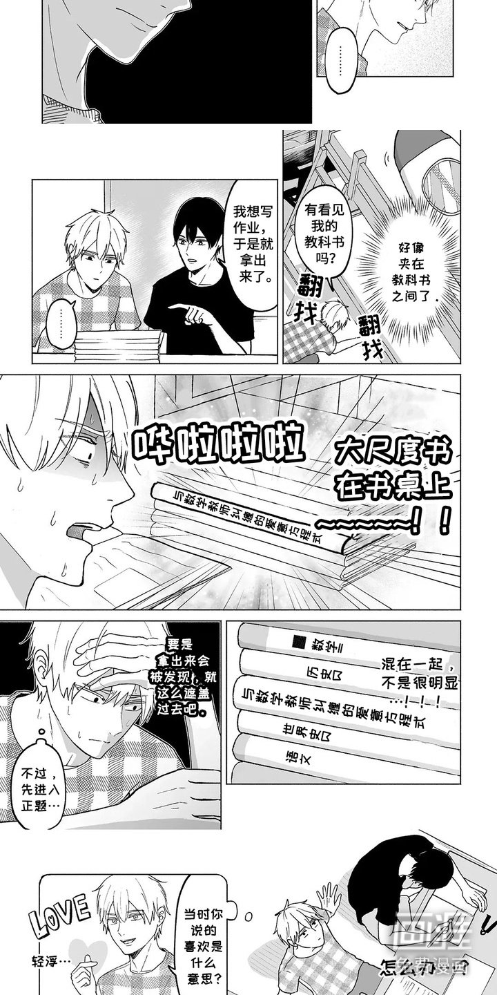 第20章：雷区
