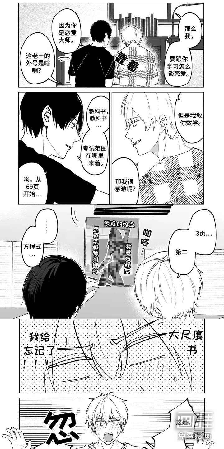 第21章：拿错书了