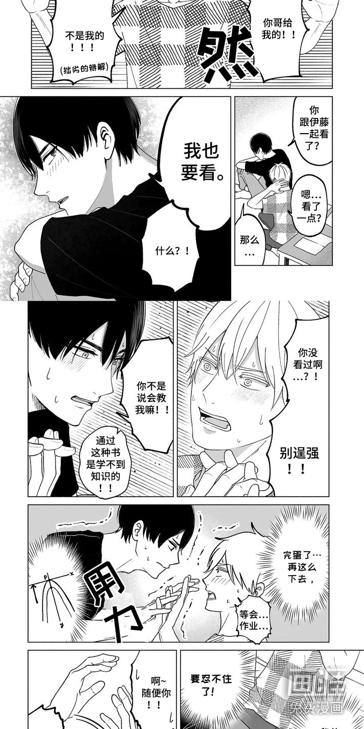 第21章：拿错书了