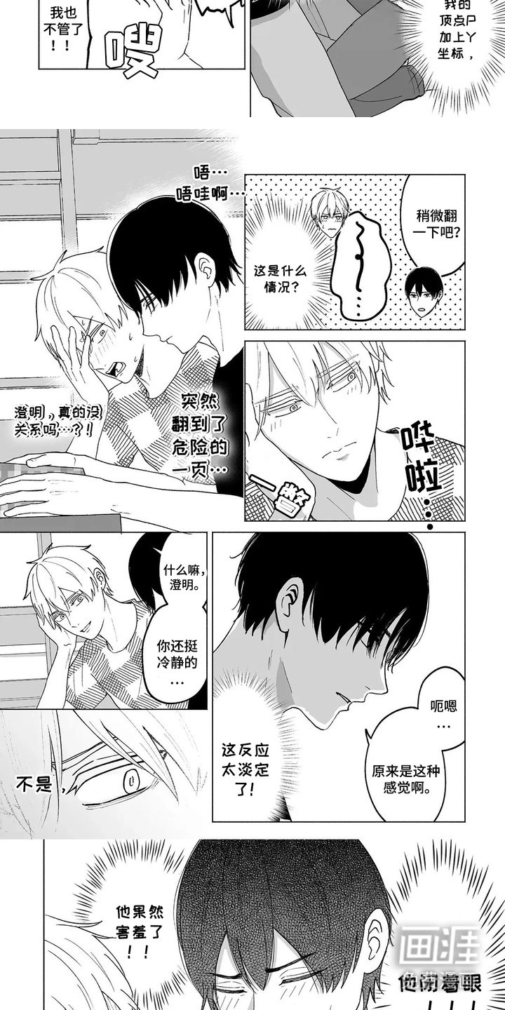 第21章：拿错书了