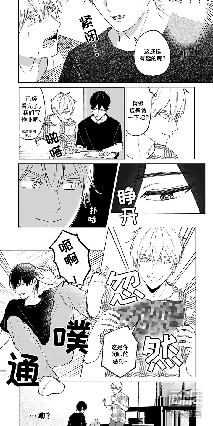 第21章：拿错书了