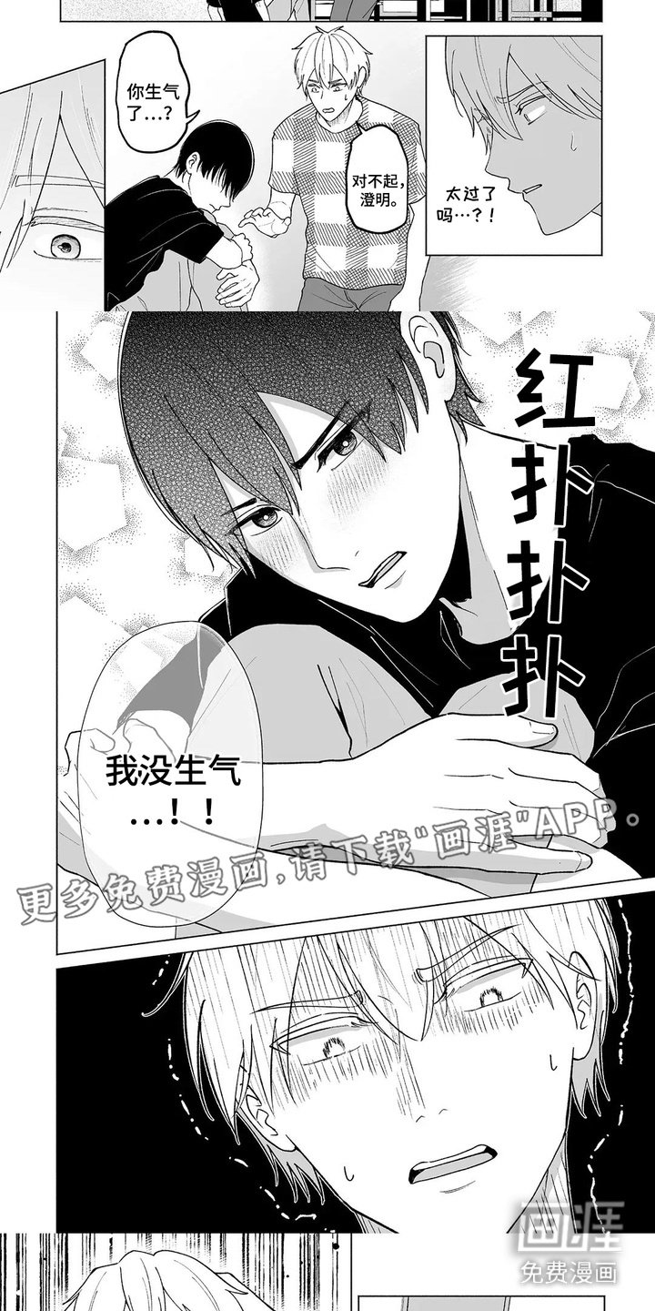 第21章：拿错书了