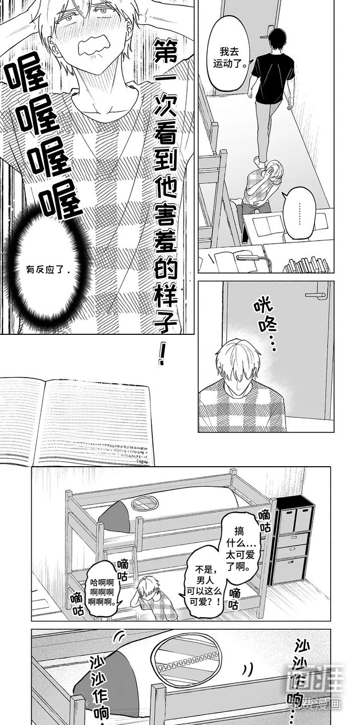 第21章：拿错书了