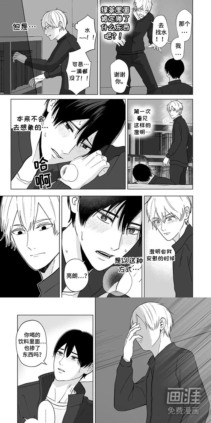 第23章：独处