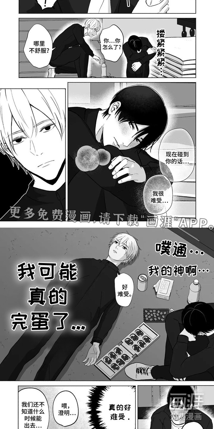 第23章：独处