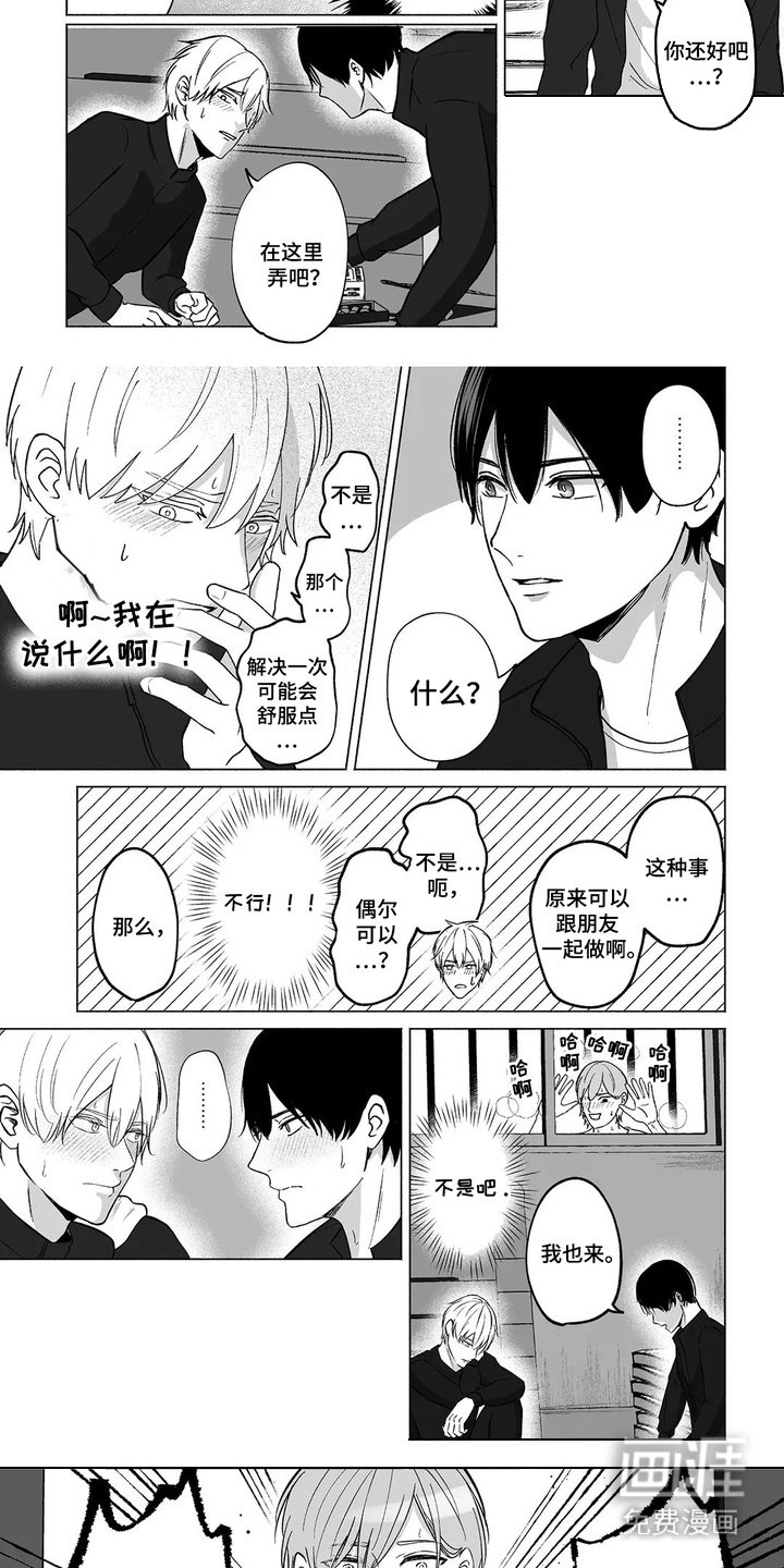 第23章：独处