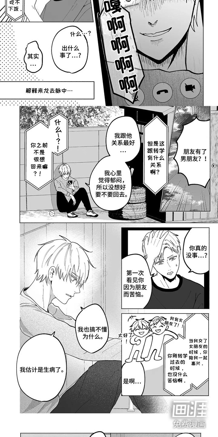 第25章：纠结