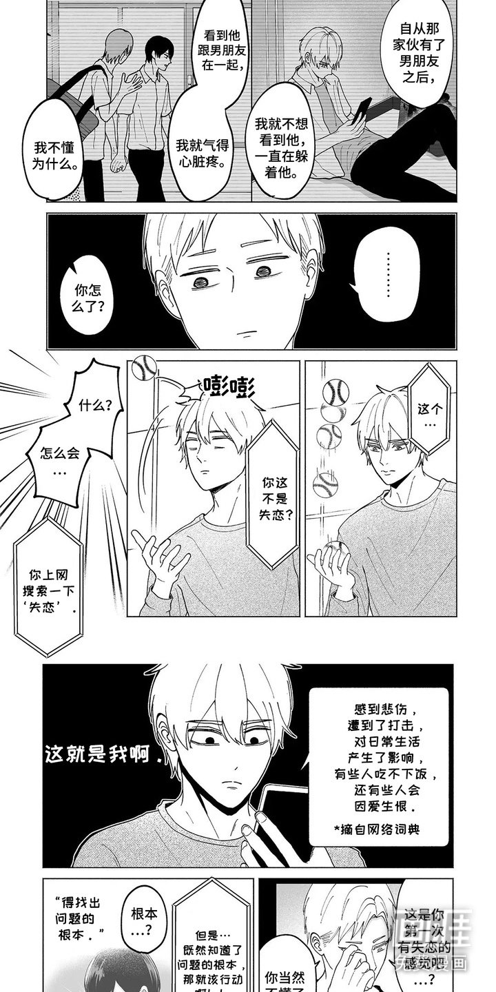 第25章：纠结