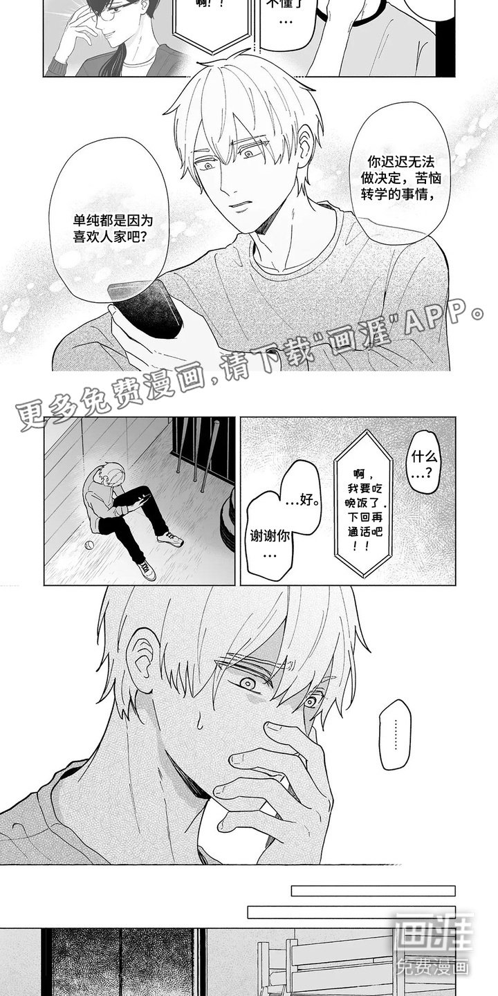 第25章：纠结