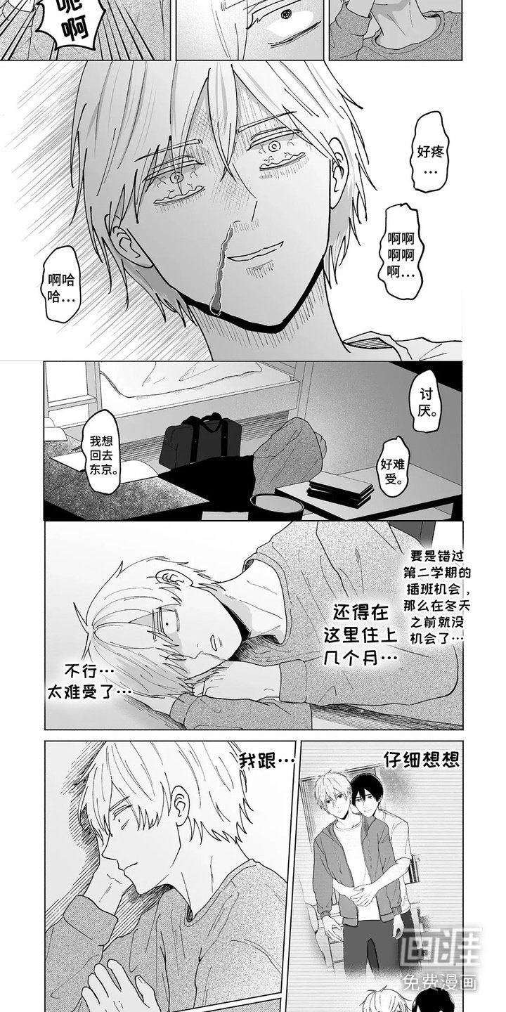 第25章：纠结