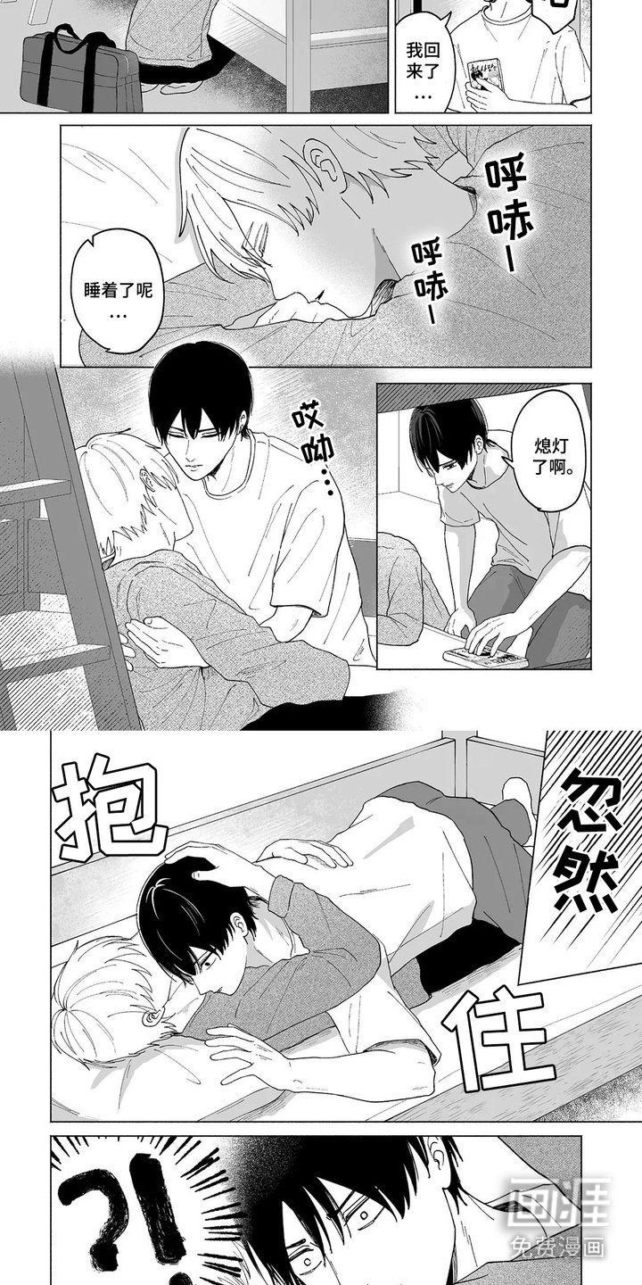 第26章：心跳加速 