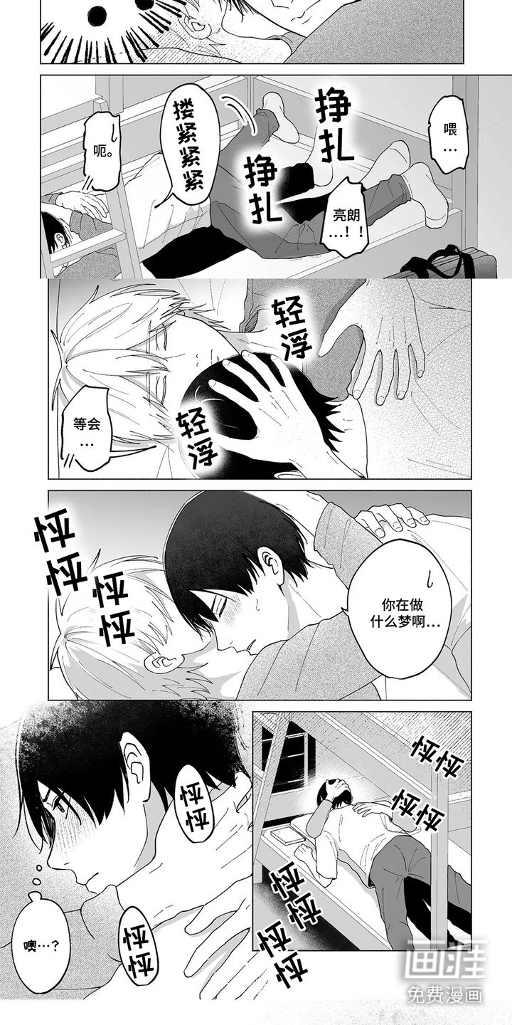 第26章：心跳加速 