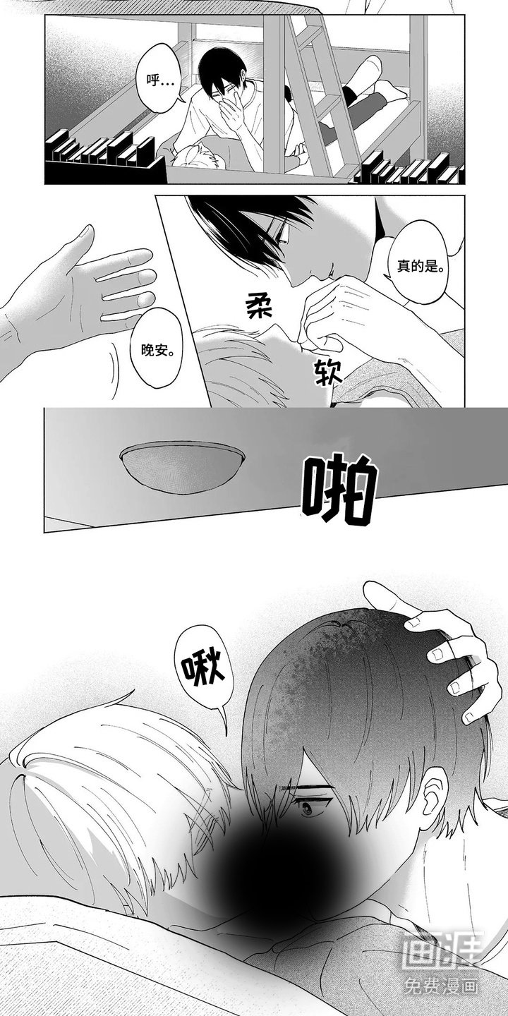 第26章：心跳加速 