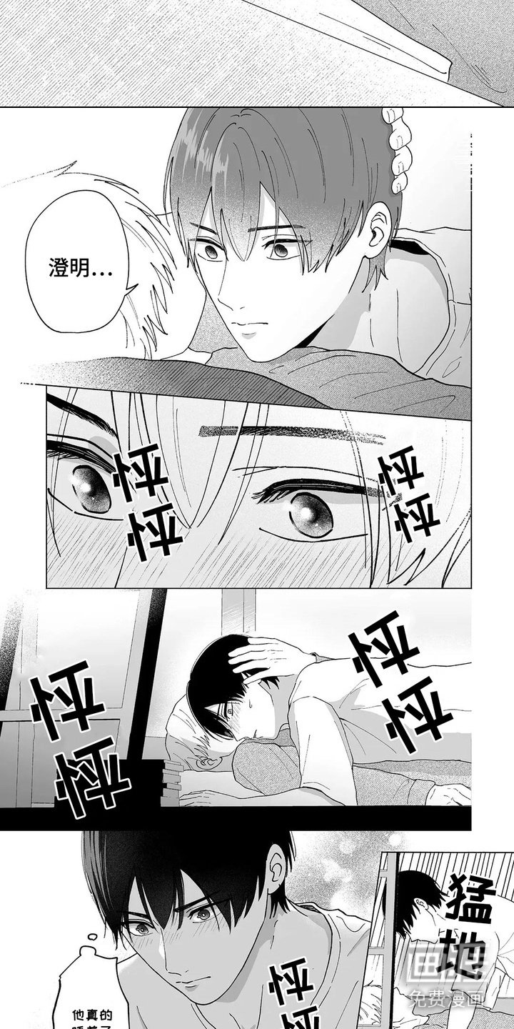 第26章：心跳加速 