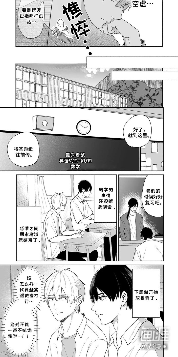 第27章：苦恼